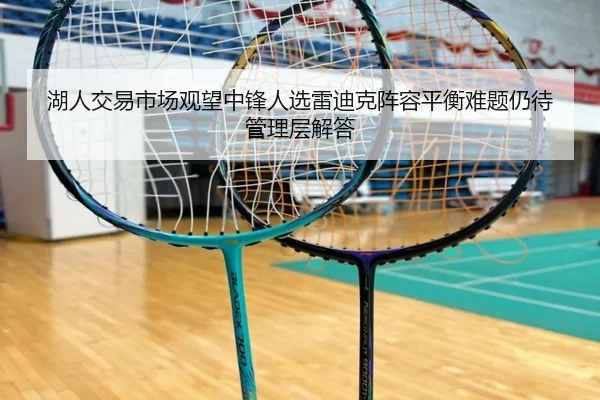 hu-ren-jiao-yi-shi-chang-guan-wang-zhong-feng-ren-xuan-lei-di-ke-zhen-rong-ping-heng-nan-ti-reng-dai-guan-li-ceng-jie-da-2-510.jpg