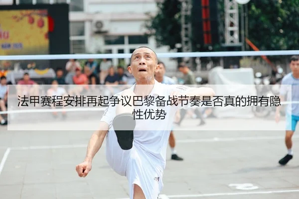 fa-jia-sai-cheng-an-pai-zai-qi-zheng-yi-ba-li-bei-zhan-jie-zou-shi-fou-zhen-de-yong-you-yin-xing-you-shi-2-933.jpg